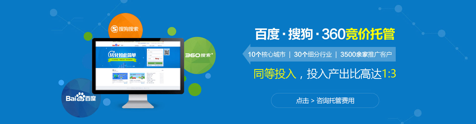 东宝sem代理