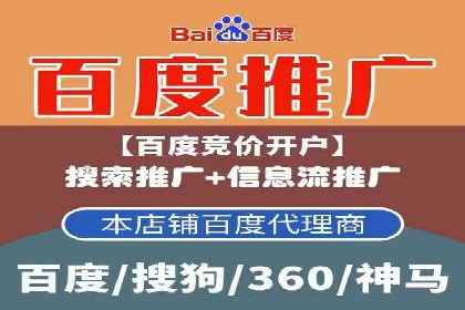 竞价推广开户实战技巧案例分析